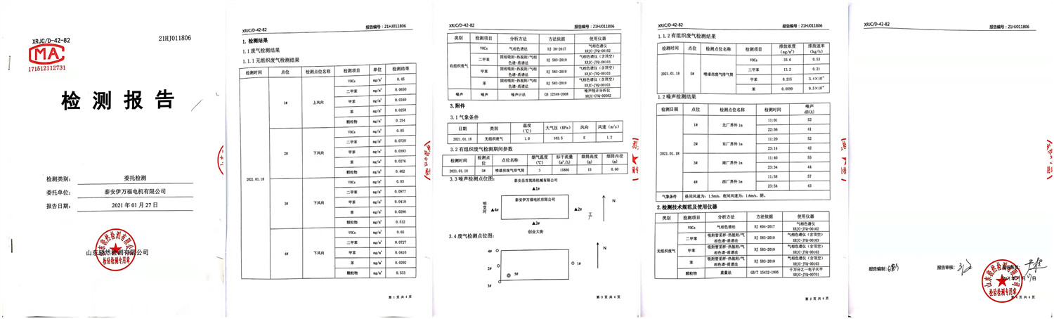 伊萬(wàn)福發(fā)電機(jī),泰安發(fā)電機(jī)組廠家,泰安伊萬(wàn)福