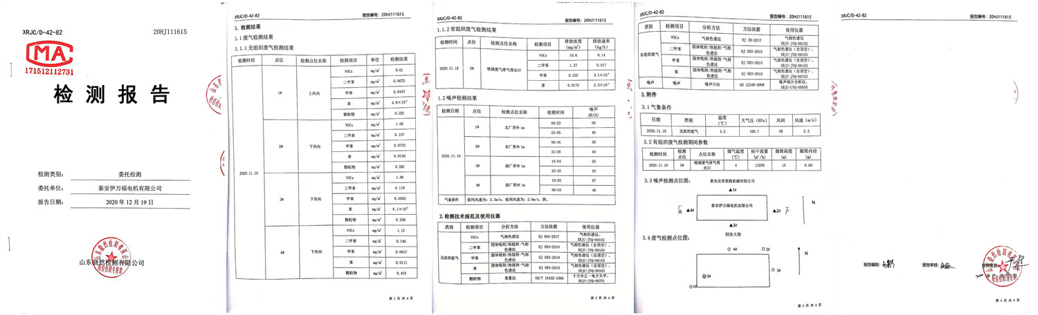 伊萬(wàn)福發(fā)電機(jī),泰安發(fā)電機(jī)組廠家,泰安伊萬(wàn)福